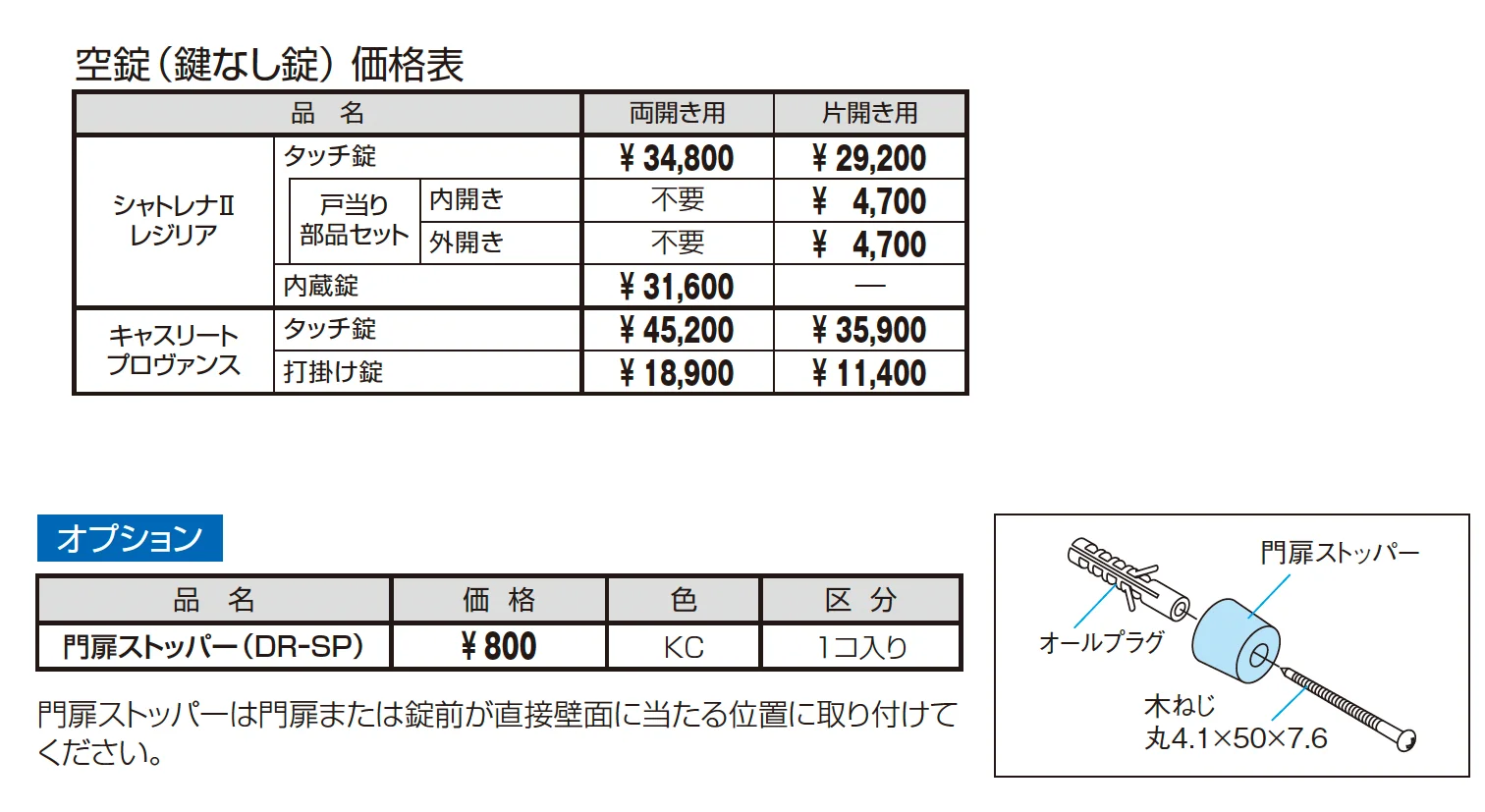 マンション向け 壁付け門柱_価格_2