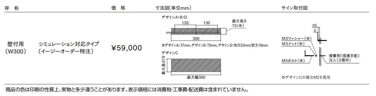 切り文字サインF【2024年版】_価格_1