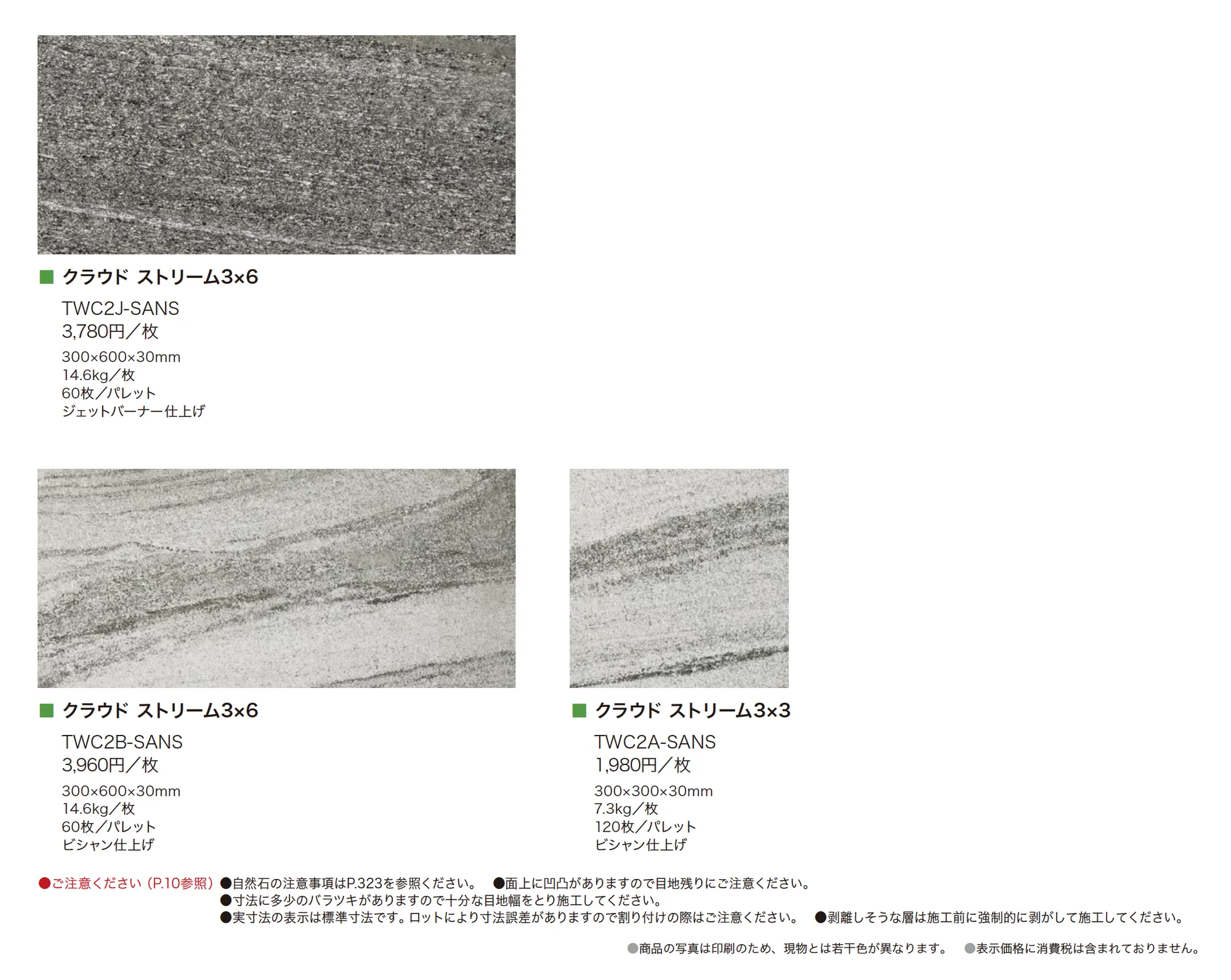 クラウド ストリーム_価格_1