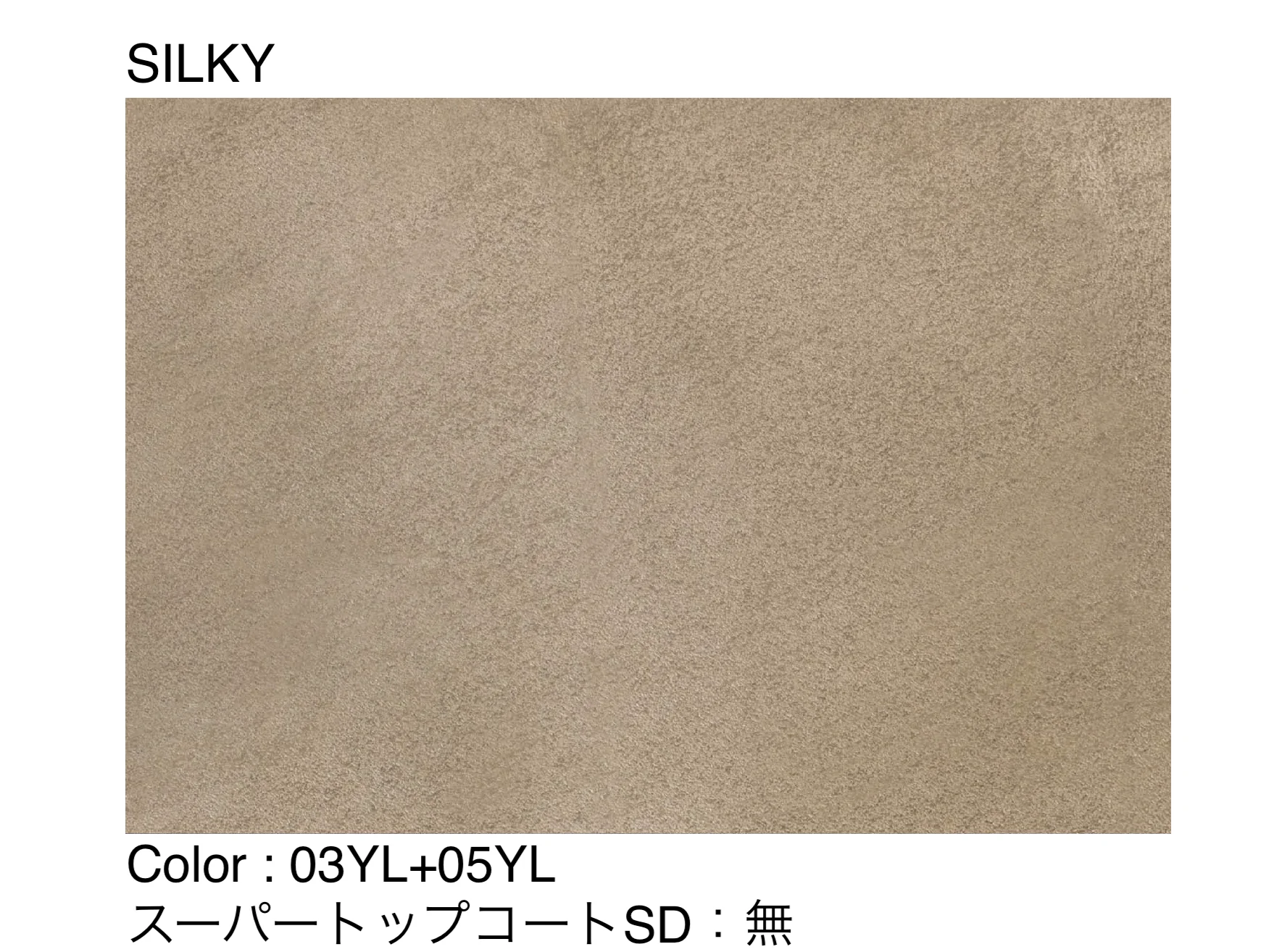 四国化成の「ルミデコールSILKY」のサブ画像3