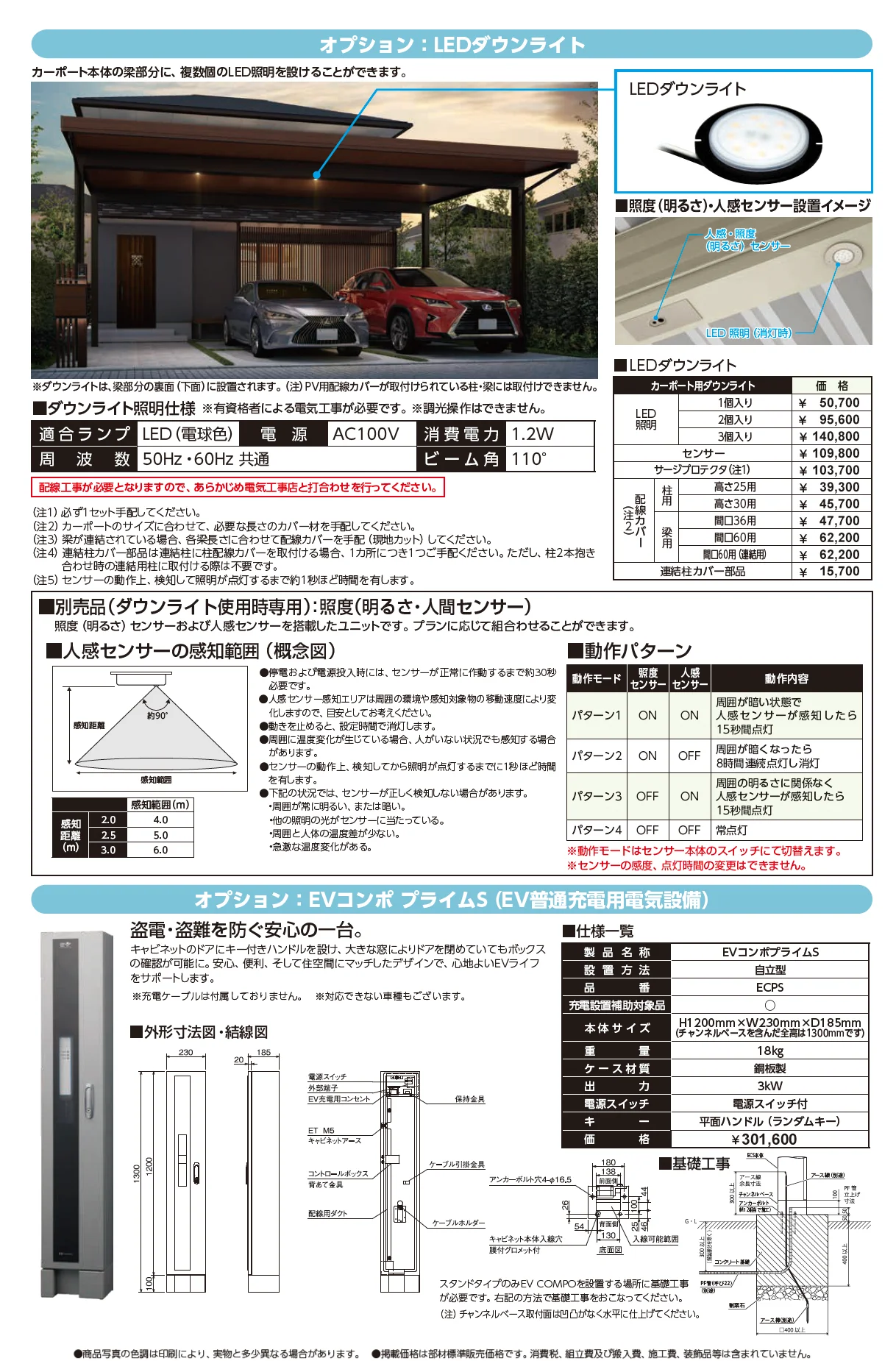 ゆき盛くんⅢ・耐風くんⅢ light 積雪30cm仕様 基本セット/1台用【2025年版】_価格_13