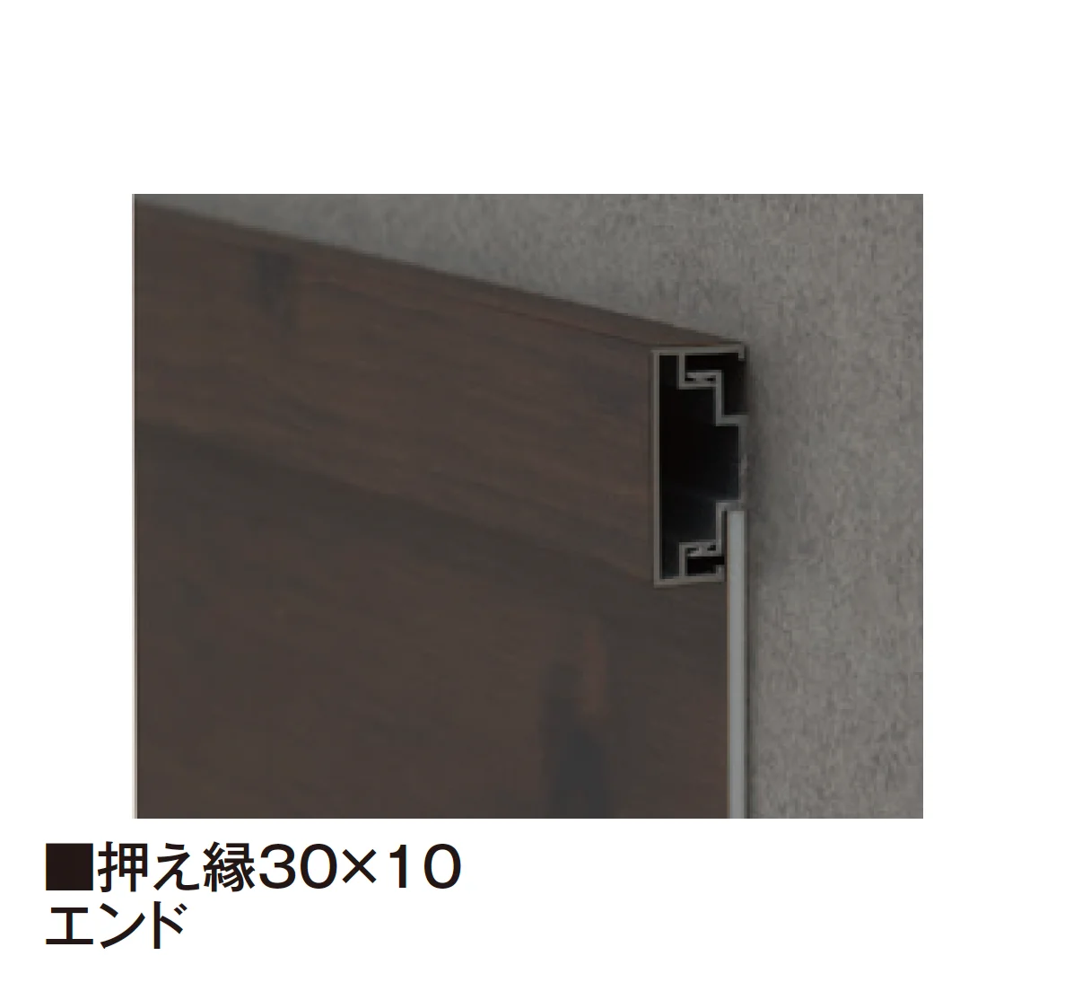 タカショーの「エバーアートボード®︎押え縁【2026年版】」のサブ画像4