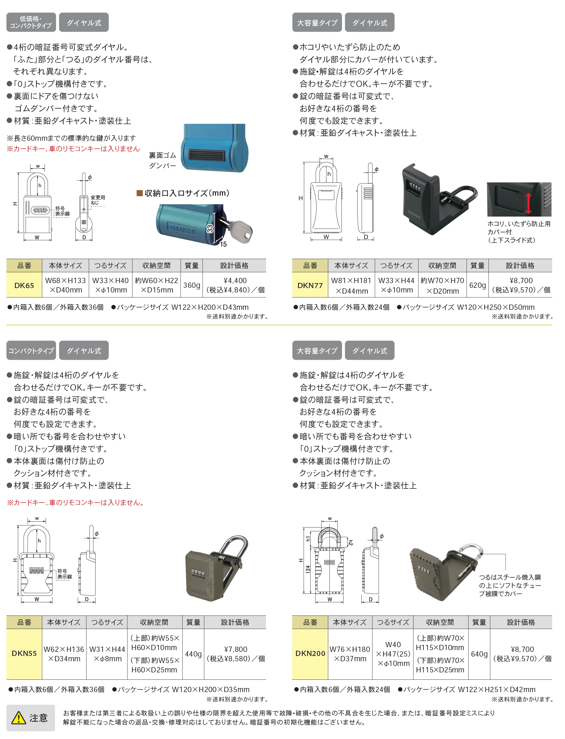 キー保管ボックス_価格_1