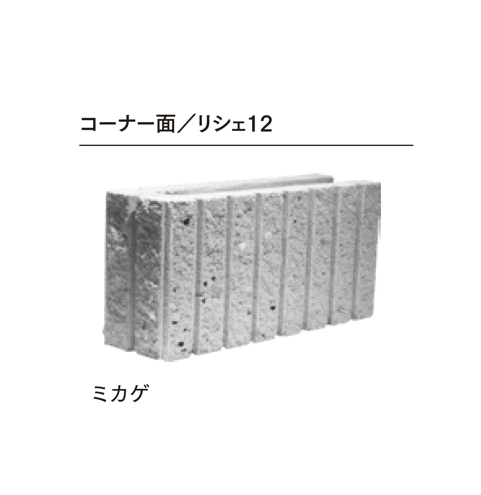 マチダコーポレーションの「リシェ12/ランダムリシェ」のサブ画像4