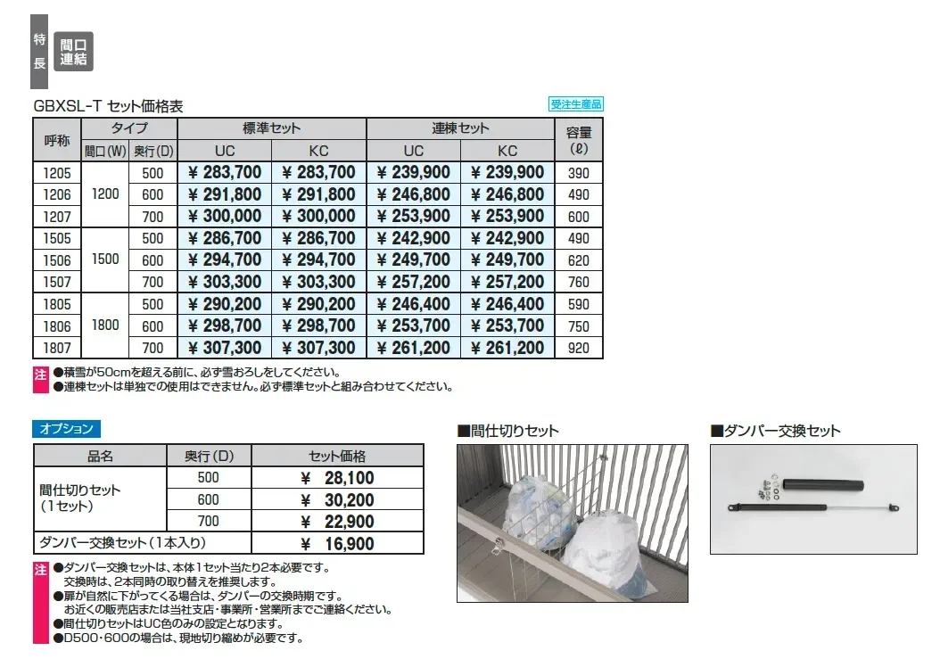 ダスティンG ボックススリムミニタイプ たて格子タイプ【2025年版】_価格_2