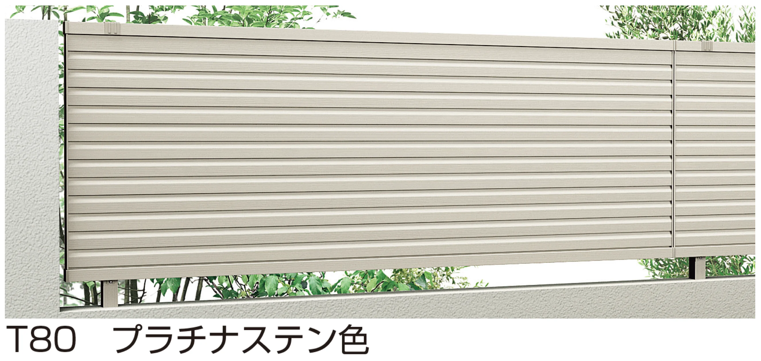 YKK APの「シンプレオ フェンスYL1型」