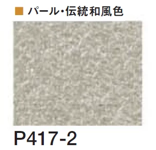 四国化成の「エコ美ウォールHG 透湿タイプ ※2024年4月発売【2024年版】」のサブ画像151