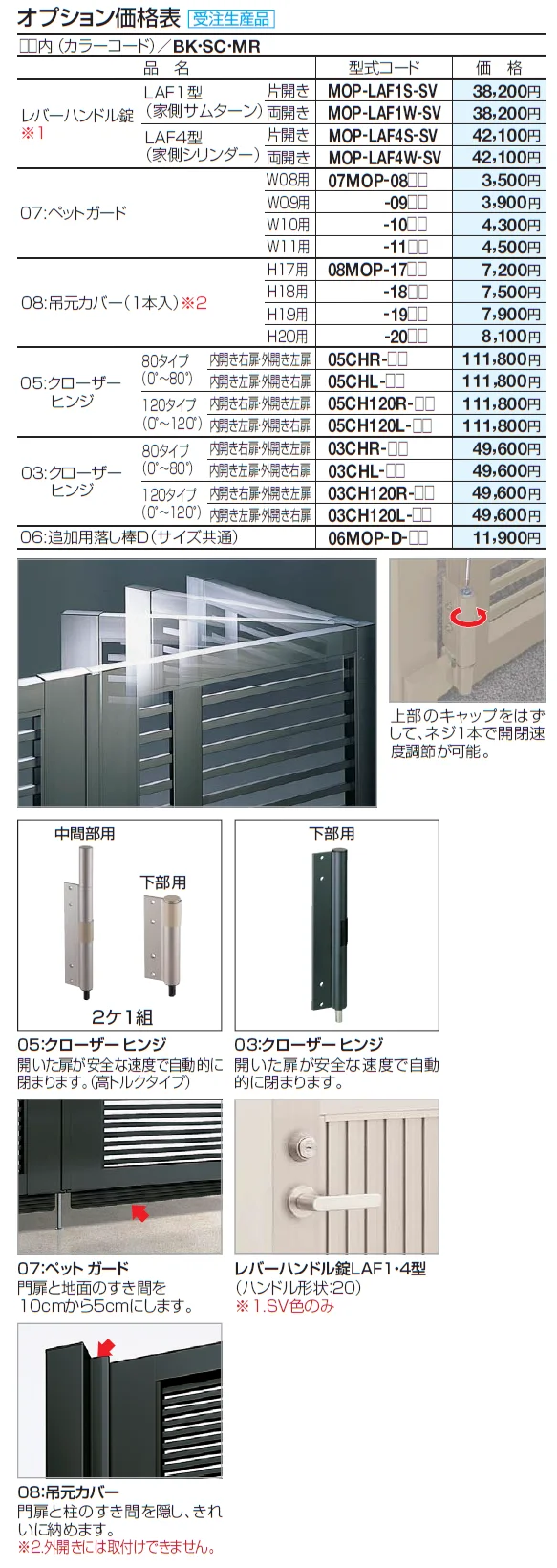 クレディ門扉6型 マンション仕様(H17~H20)【2024年版】_価格_4
