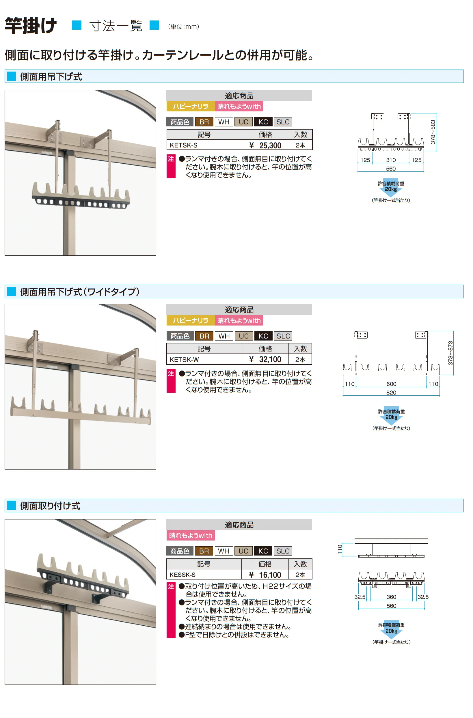 レボリューA屋根(オルネ 柱建て式用 600タイプ 標準納まり)_価格_8