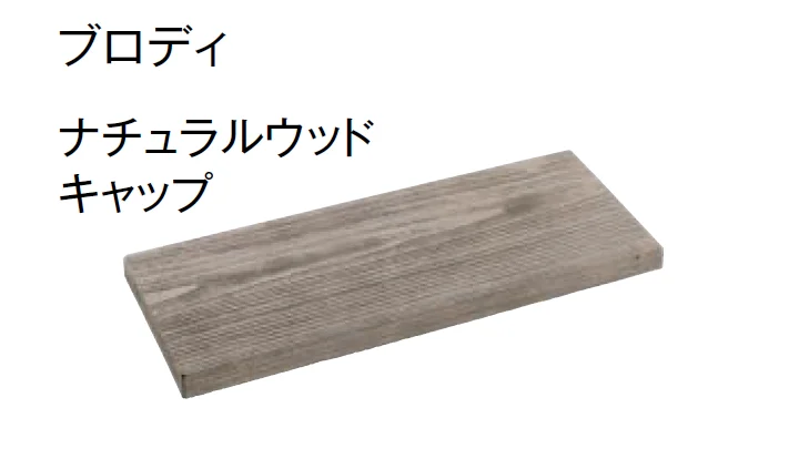 東洋工業の「ナチュラルウッドウォール」のサブ画像5