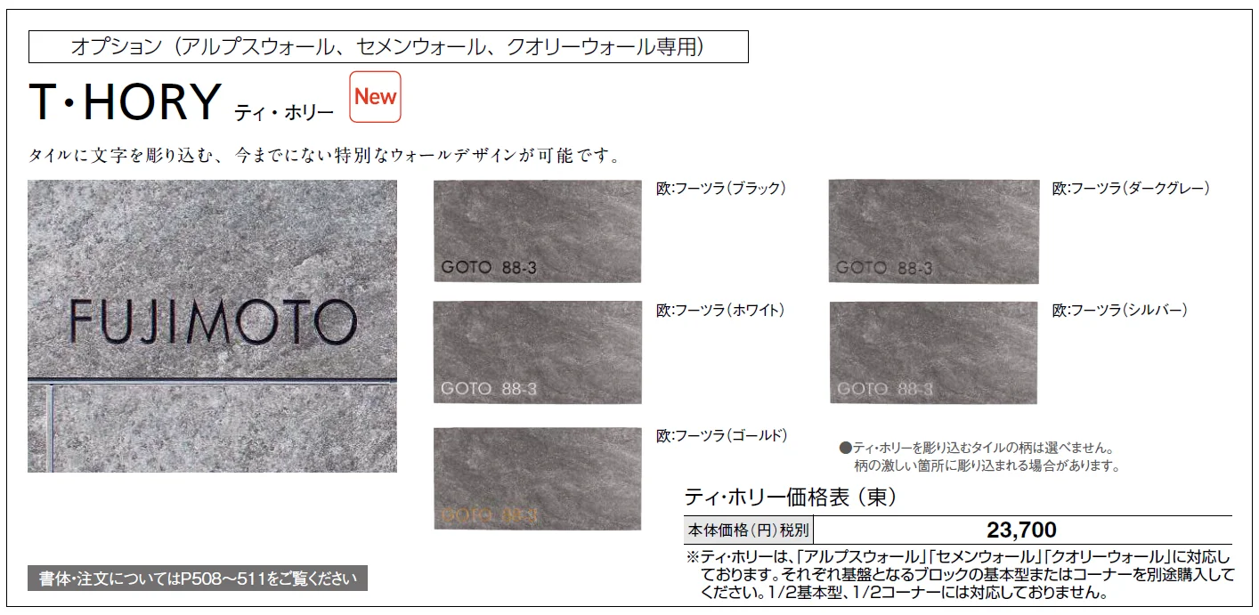 プレックスタイル アルプスウォール【2024年版】_価格_6