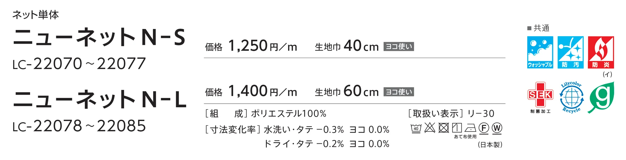 LC-22076/22084_価格_1