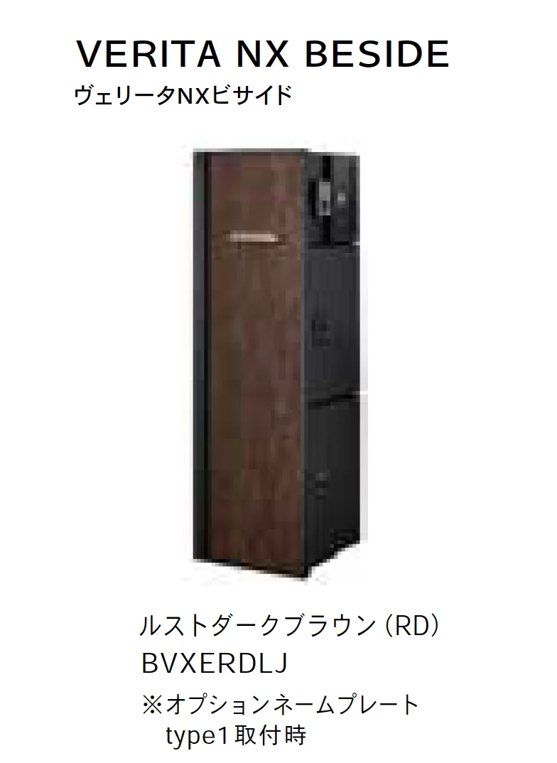 Bulls | VERITA NX BASIC ヴェリータNX【2025年版】 | 建材サーチ
