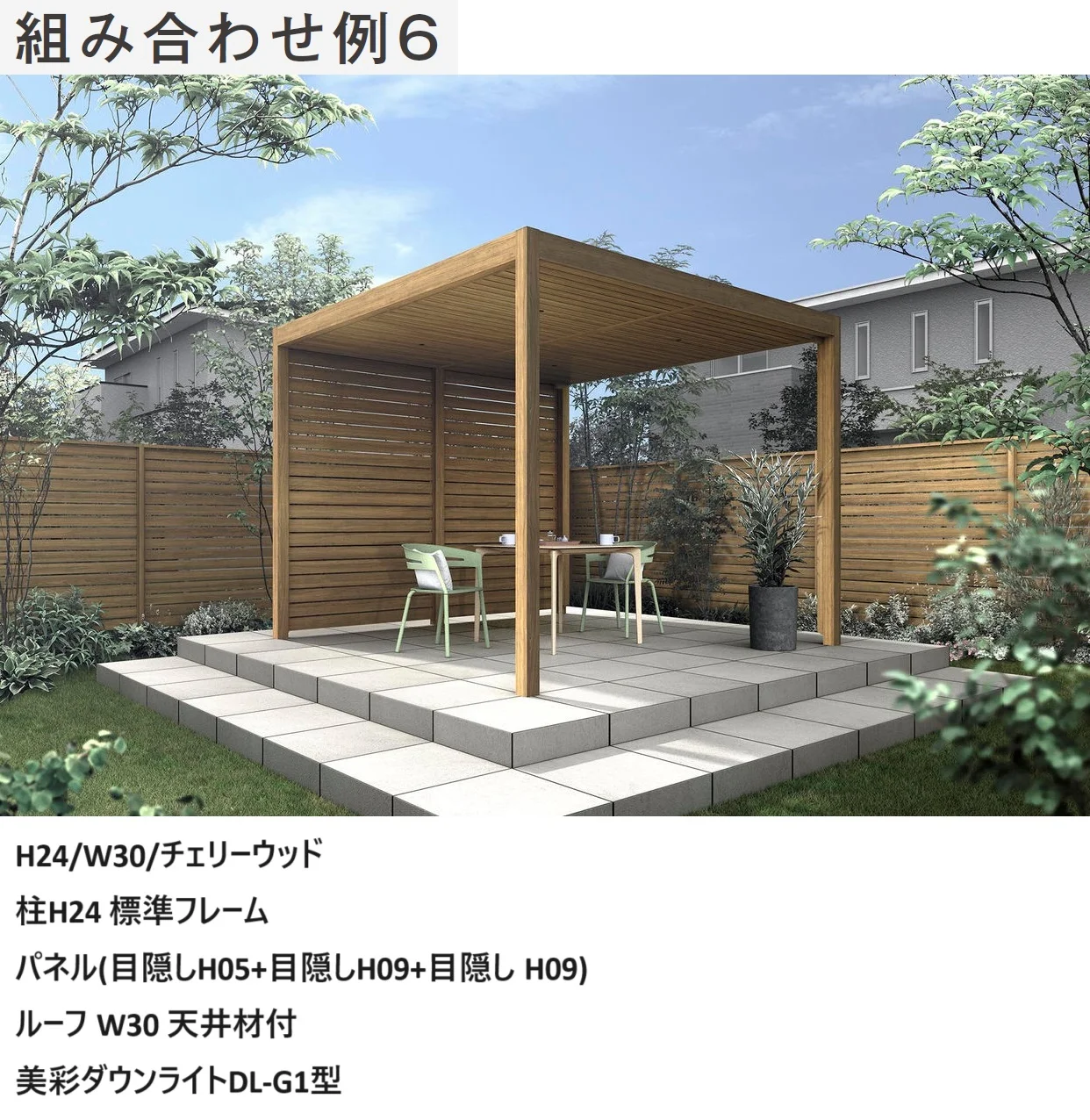 LIXILの「プラスG Gスクリーン 目隠しフェンスタイプ【2024年版】」のサブ画像20