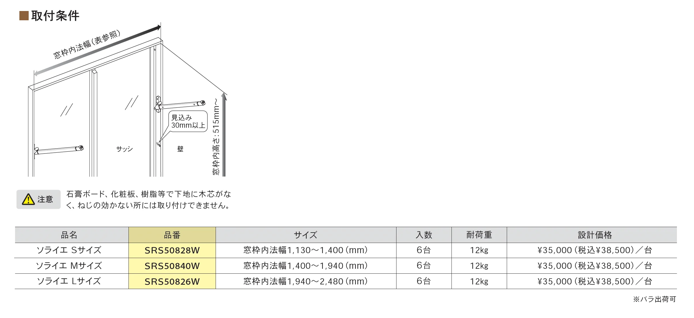 ソライエ_価格_1