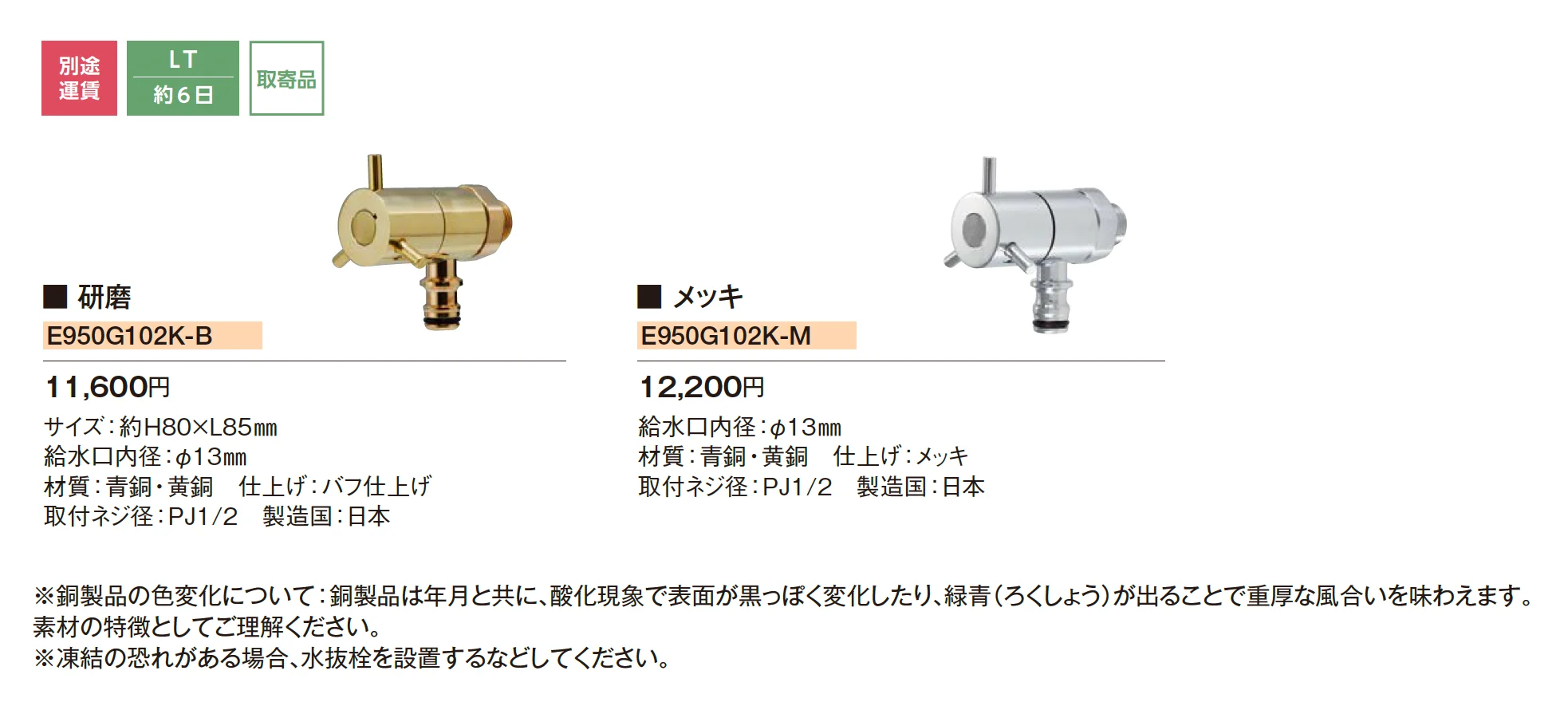 ガーデニング水栓 ホース接続回転水栓_価格_1