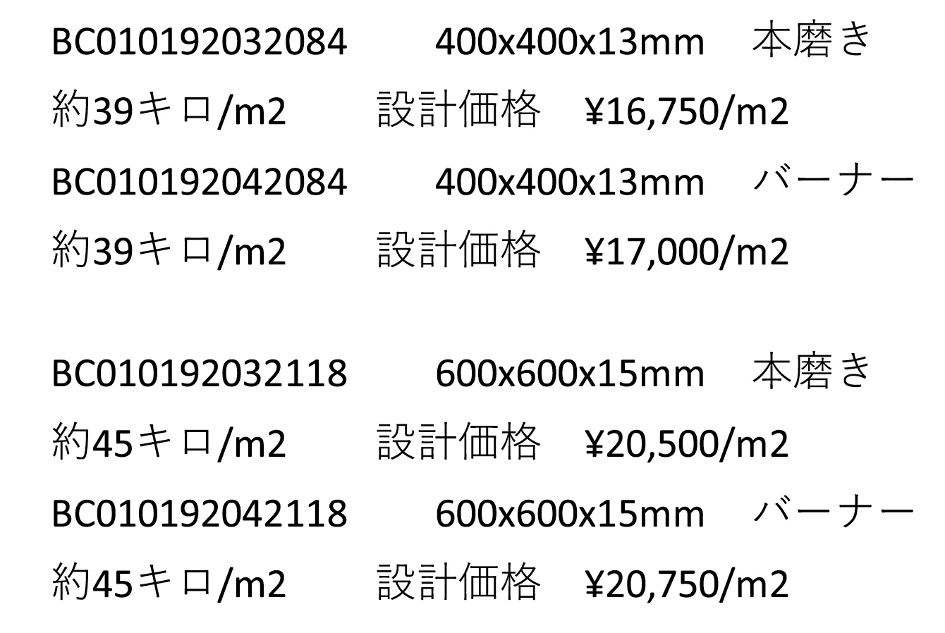 スチールグレー_価格_1
