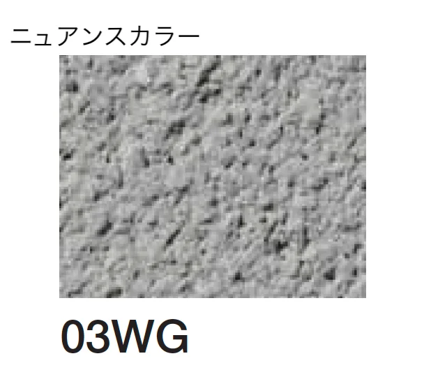 四国化成の「砂壁ファイン SKセレクトカラー仕様【2026年3月末 生産終了】」のサブ画像78