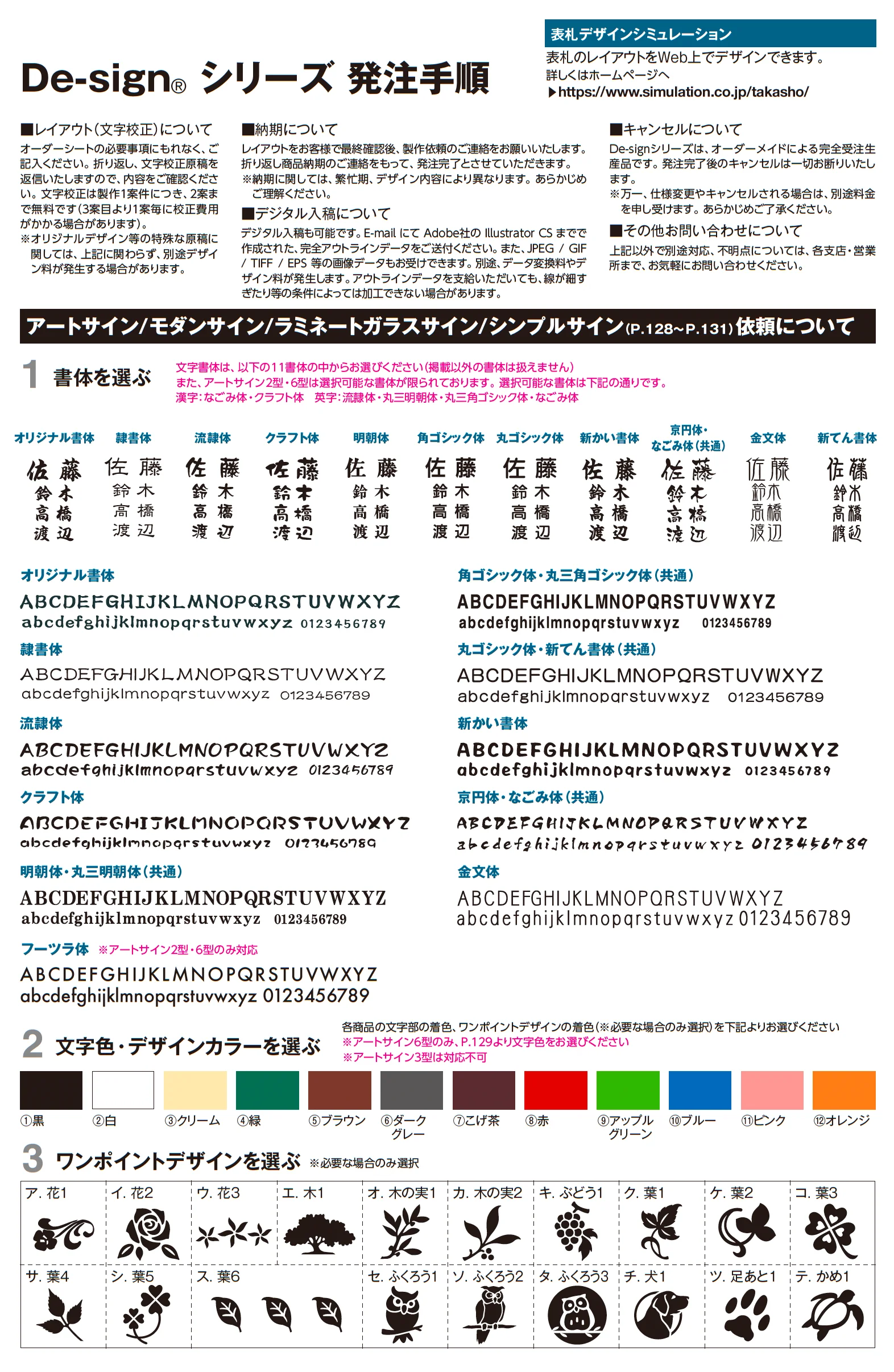 モダンサイン2型_価格_2