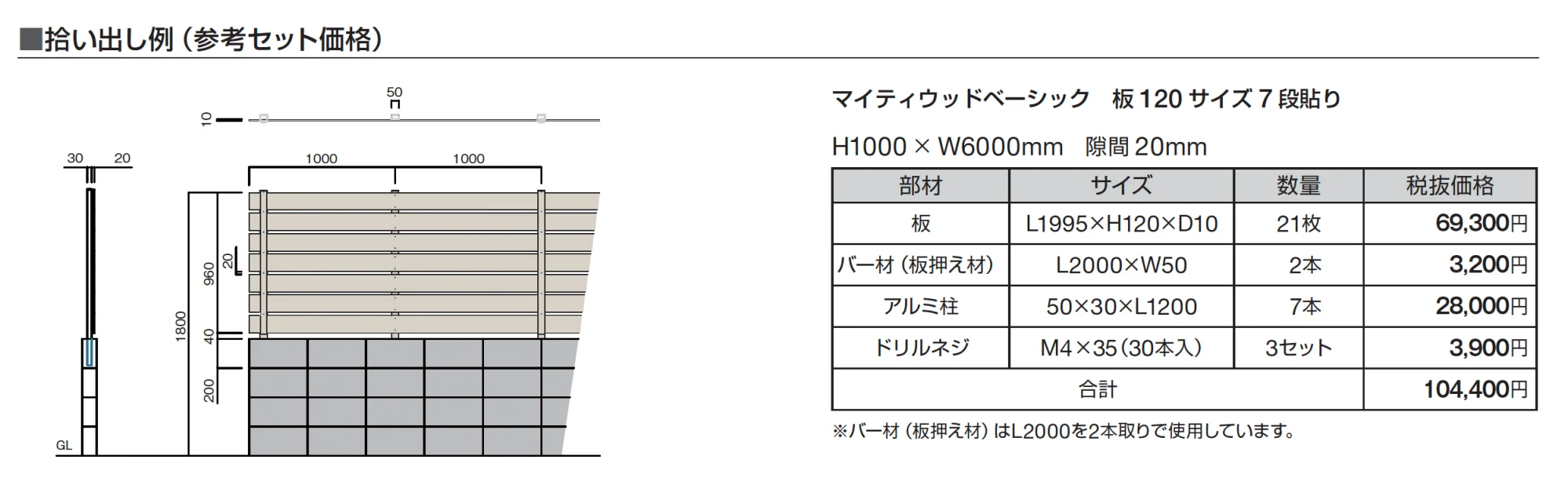 マイティウッドベーシック【2024年版】_価格_4