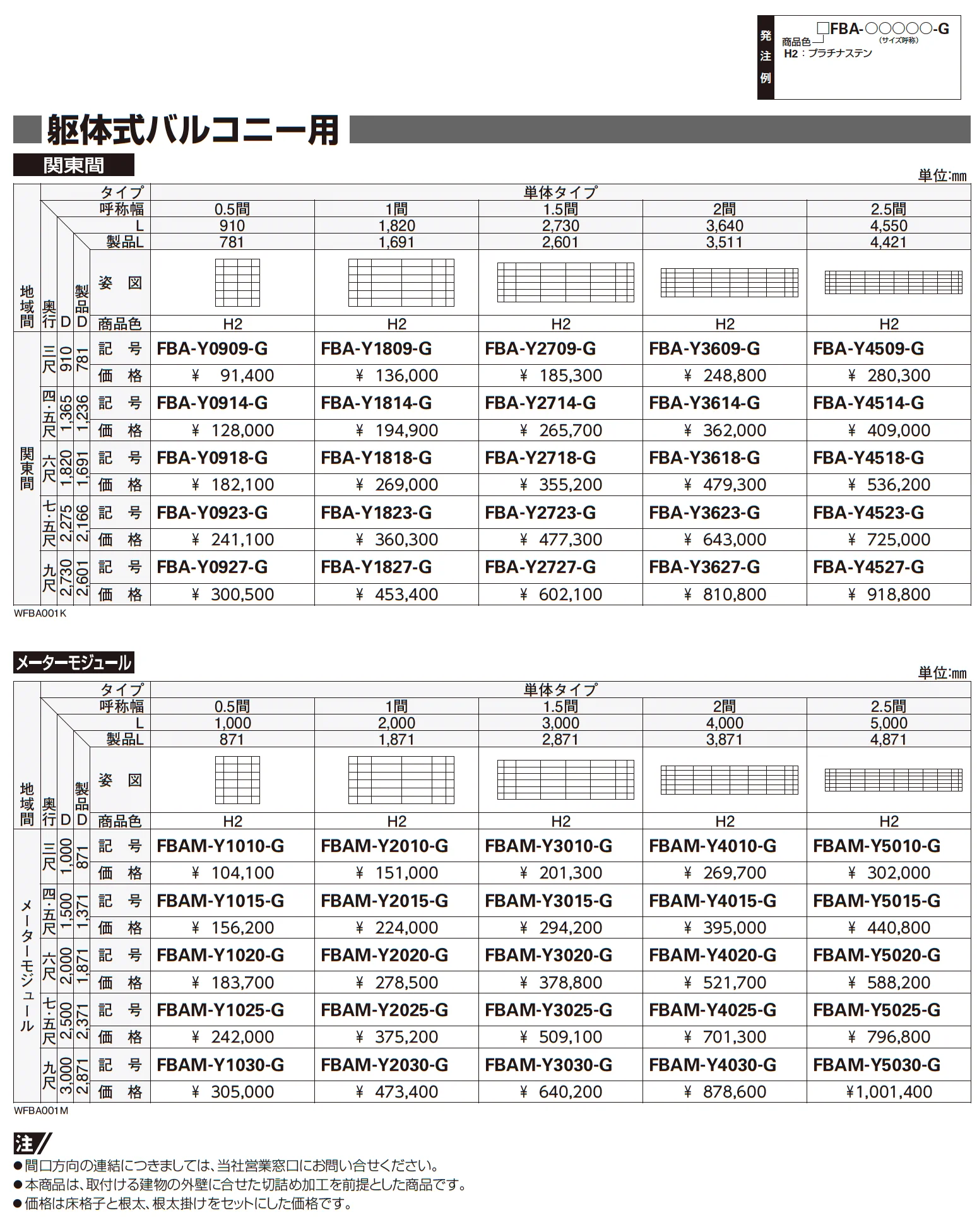 アルミ製採光デッキ材 サニースルー【2025年版】_価格_1