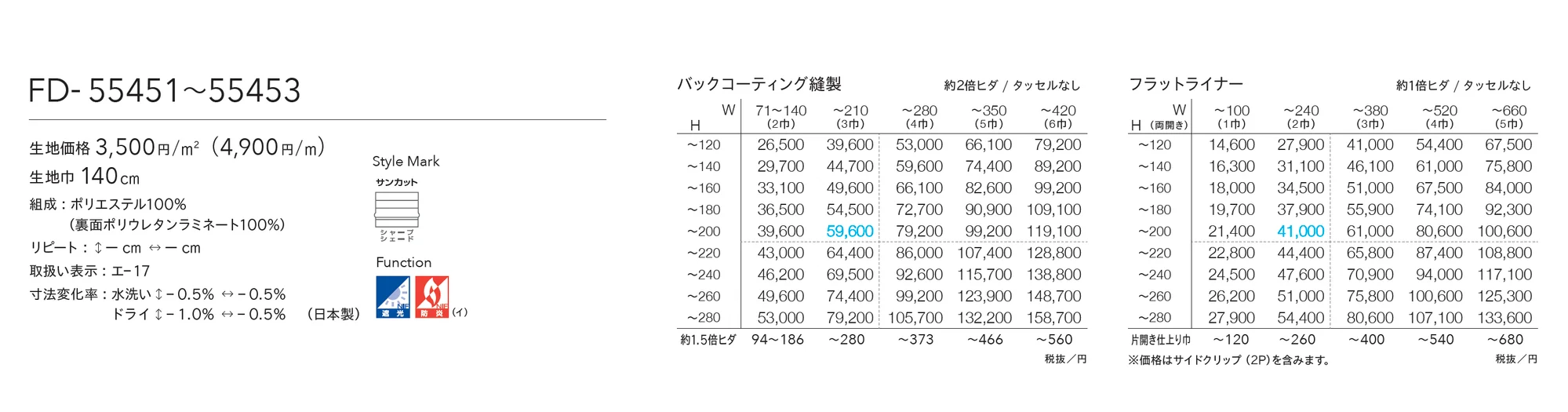 FD-55451_価格_1
