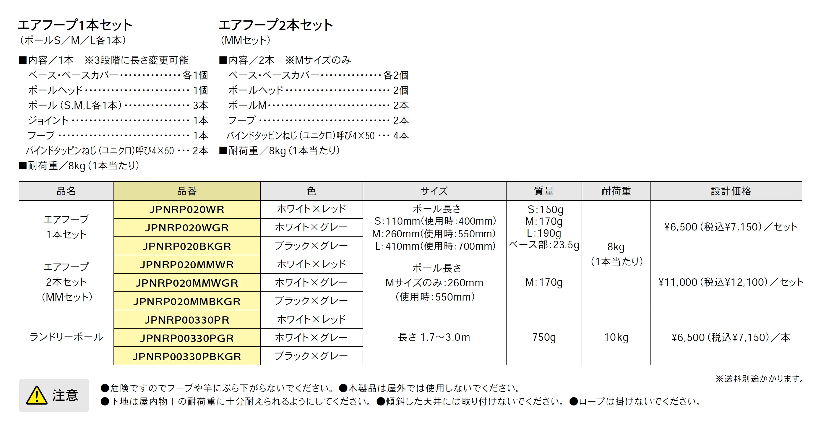 AirHoop® 室内物干 天井取付タイプ/LaundryPole 室内物干【2025年版】_価格_1