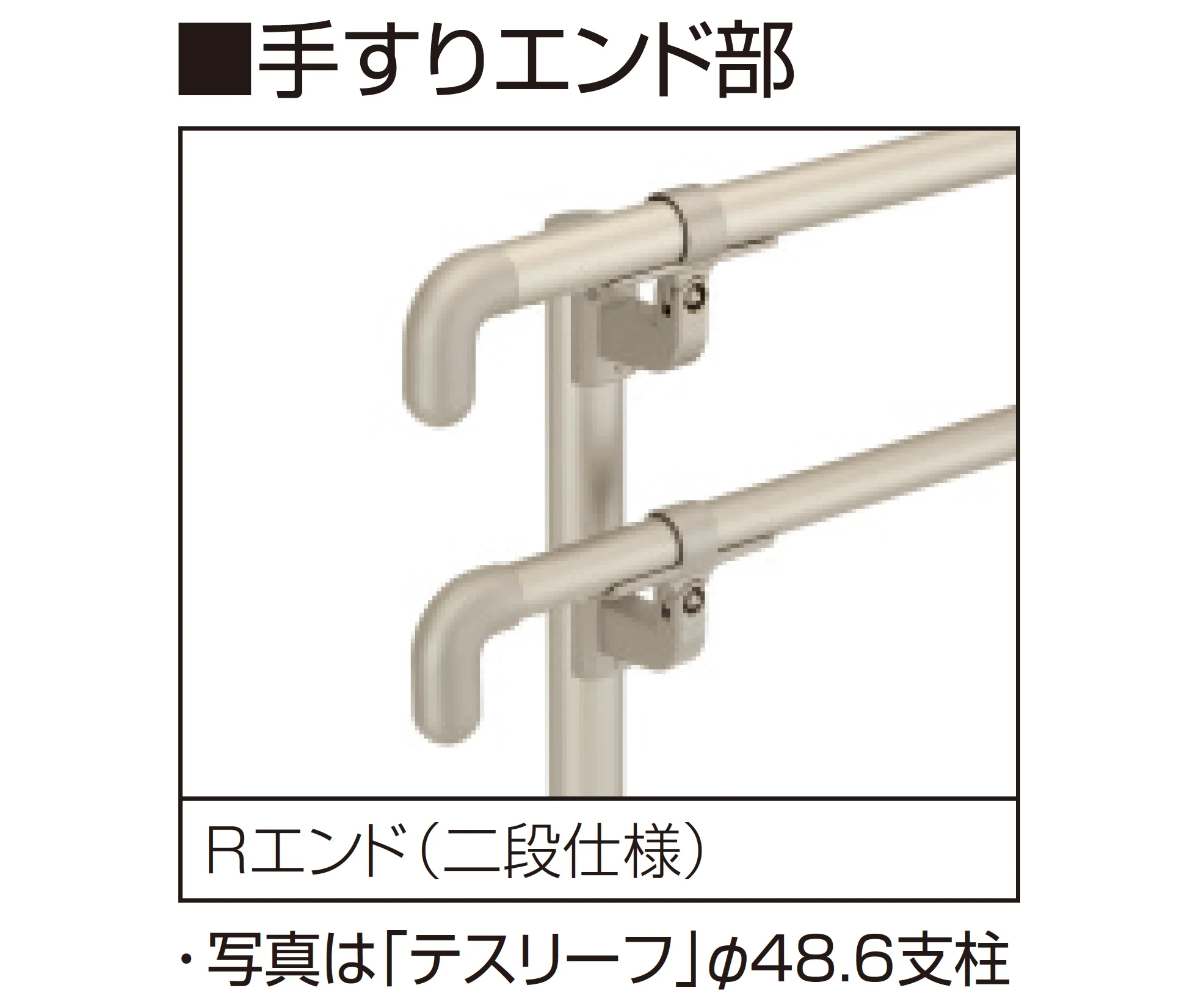 三協アルミの「テスリーフ ファイブフォート仕様 一段仕様/二段仕様」のサブ画像2