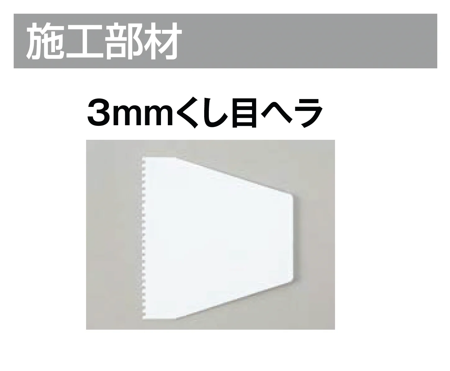 LIXILの「細割ボーダー(標準割面)【2025年版】」のサブ画像6