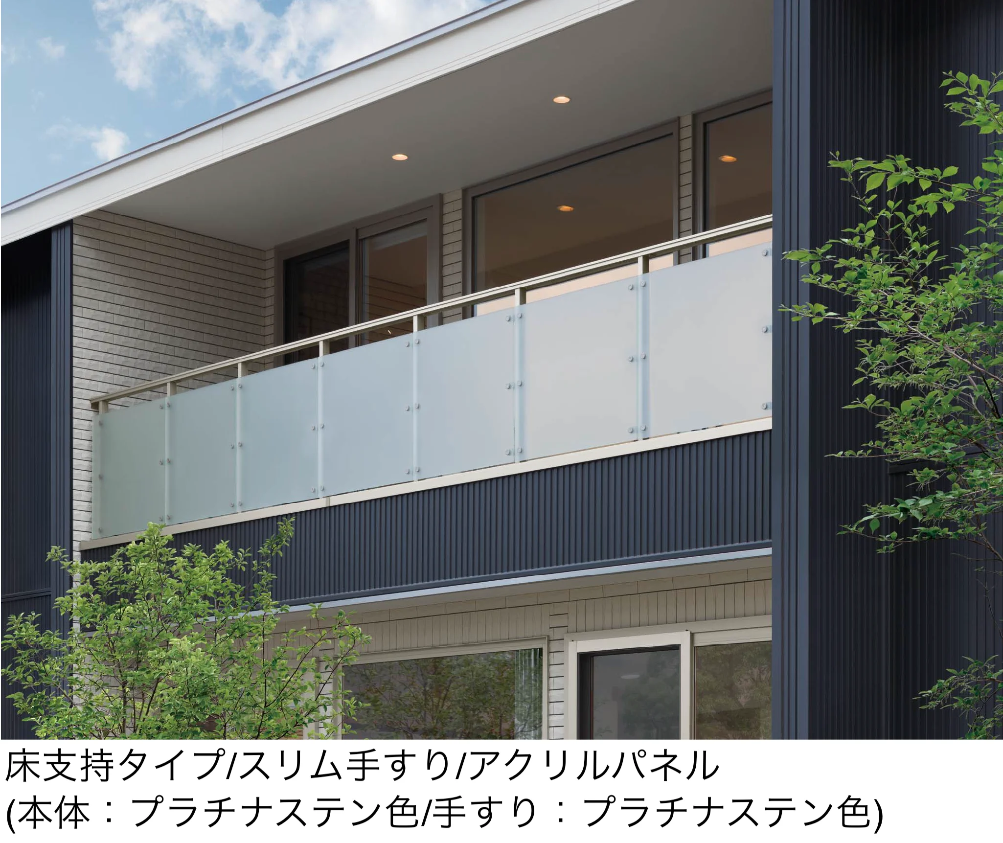 YKK APの「エルビュート ハンドレール DPGパネル」