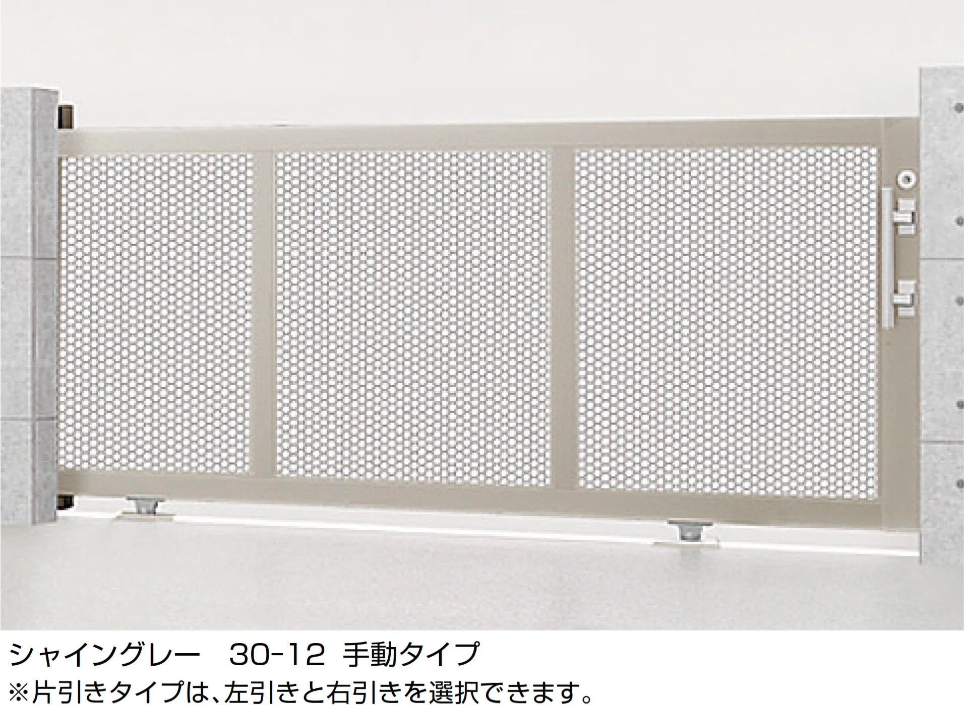LIXILの「エススライドE型」のサブ画像3