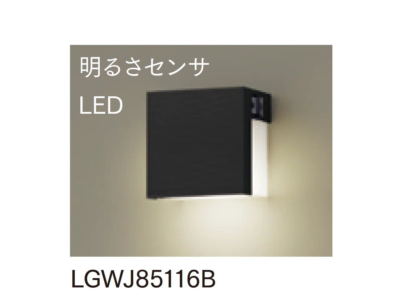 マチダコーポレーションの「LED表札灯 遮光タイプ」のサブ画像2