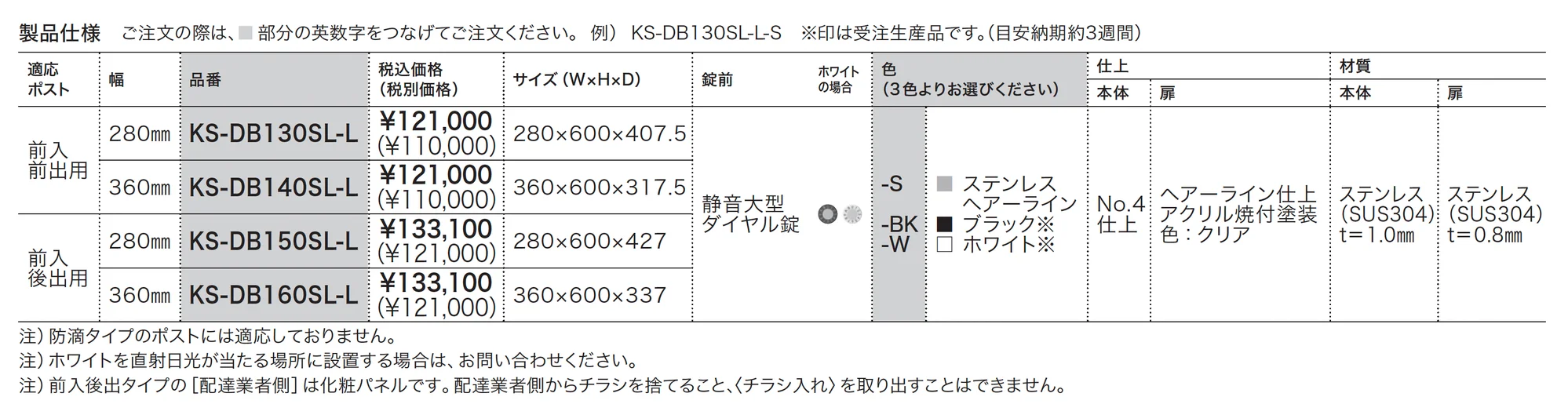 ダストボックス_価格_1