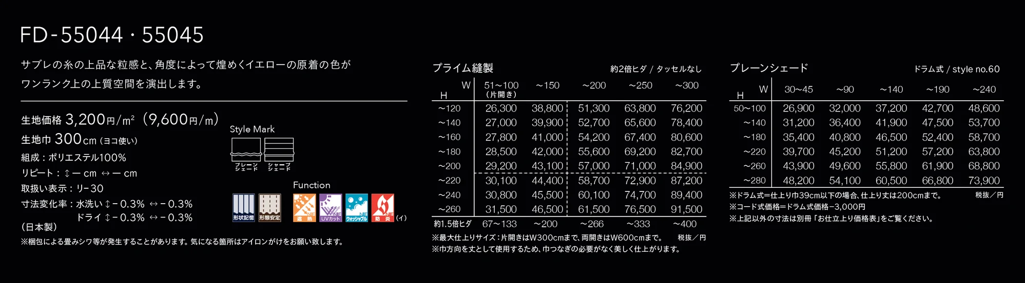 FD-55045_価格_1