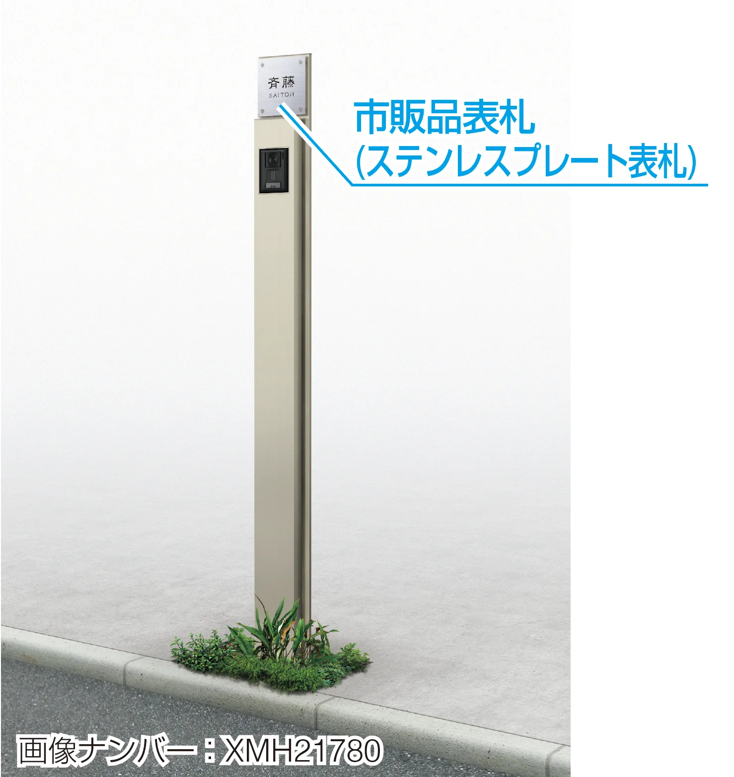 YKK APの「ルシアス サインポール B01型」