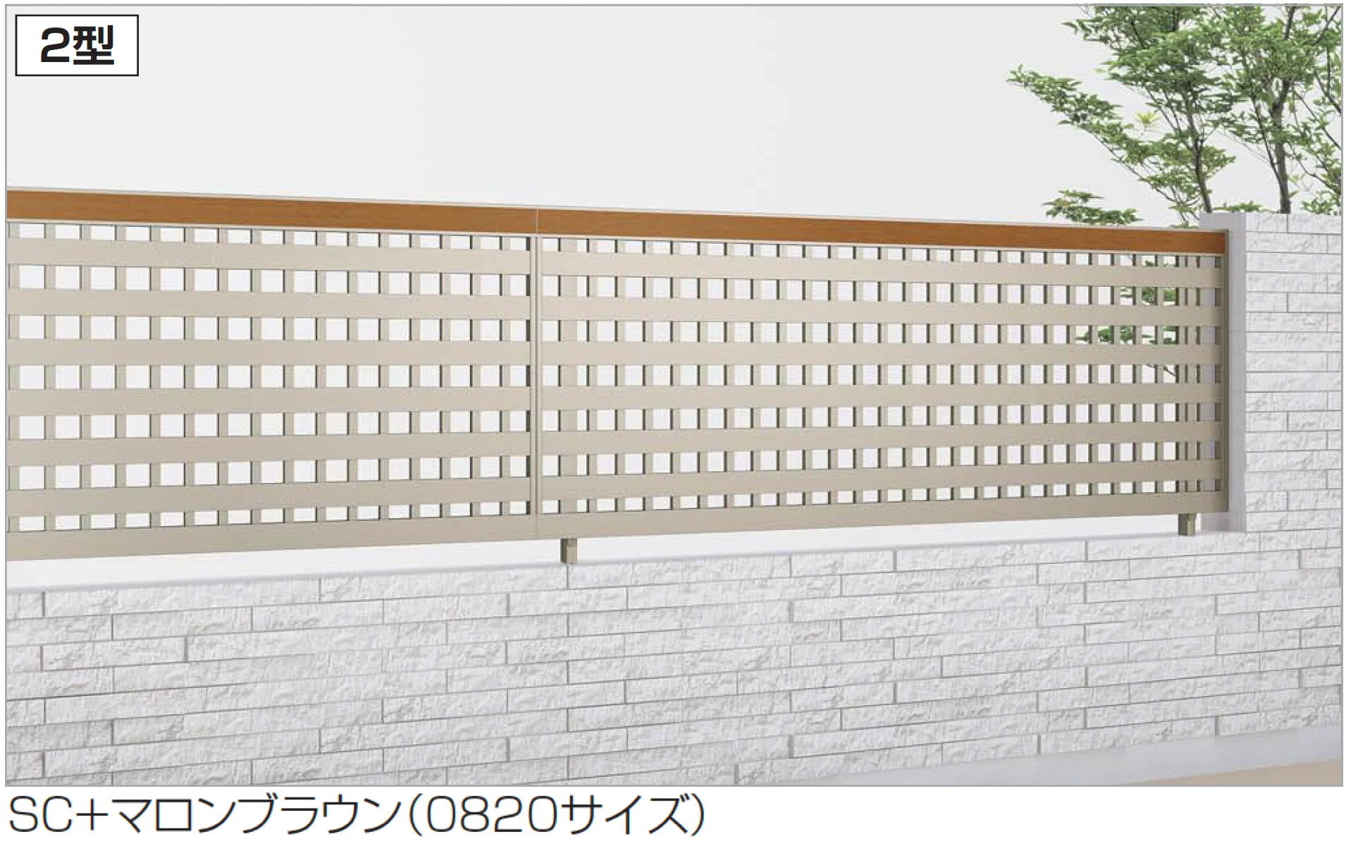 四国化成の「アルディフェンス2型」