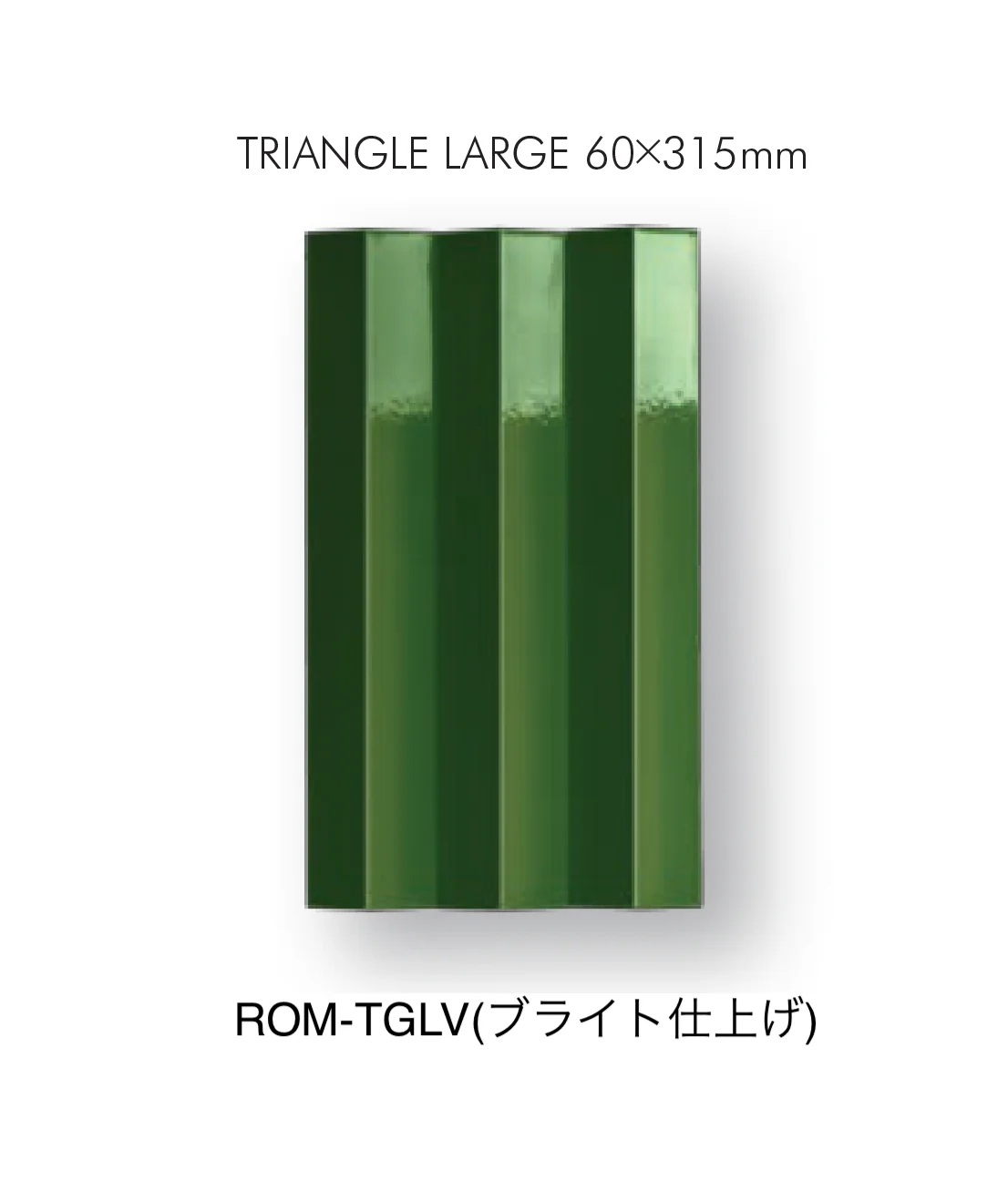 平田タイルの「ロンビーニ」のサブ画像13