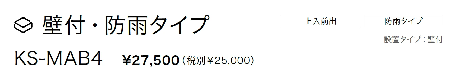 ポスト MAB4_価格_1