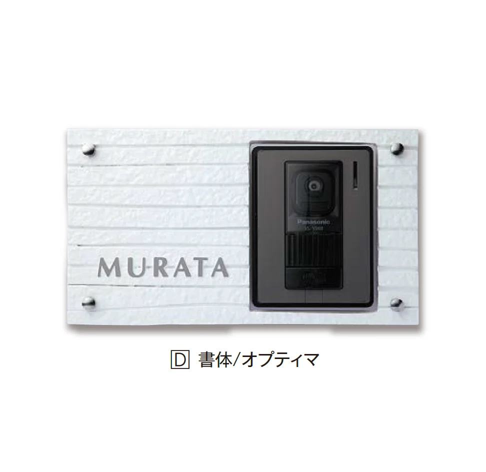 エクシスランドの「インターホンサイン」のサブ画像9