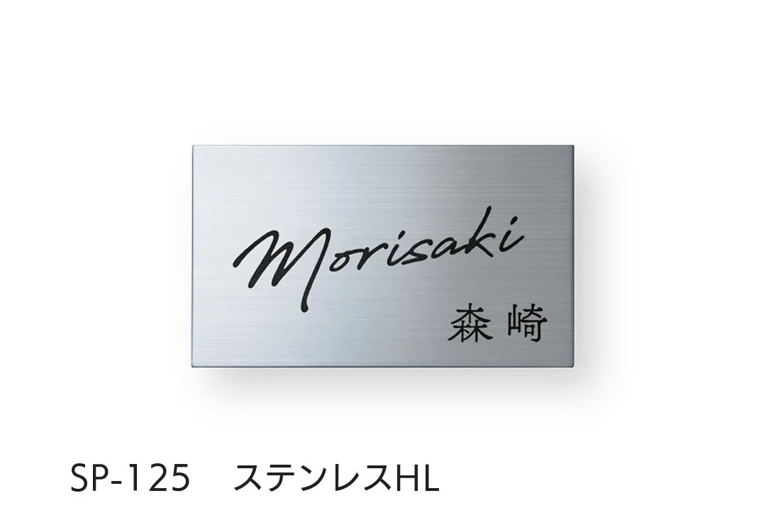 福彫の「ドライエッチング ステンレス」のサブ画像5