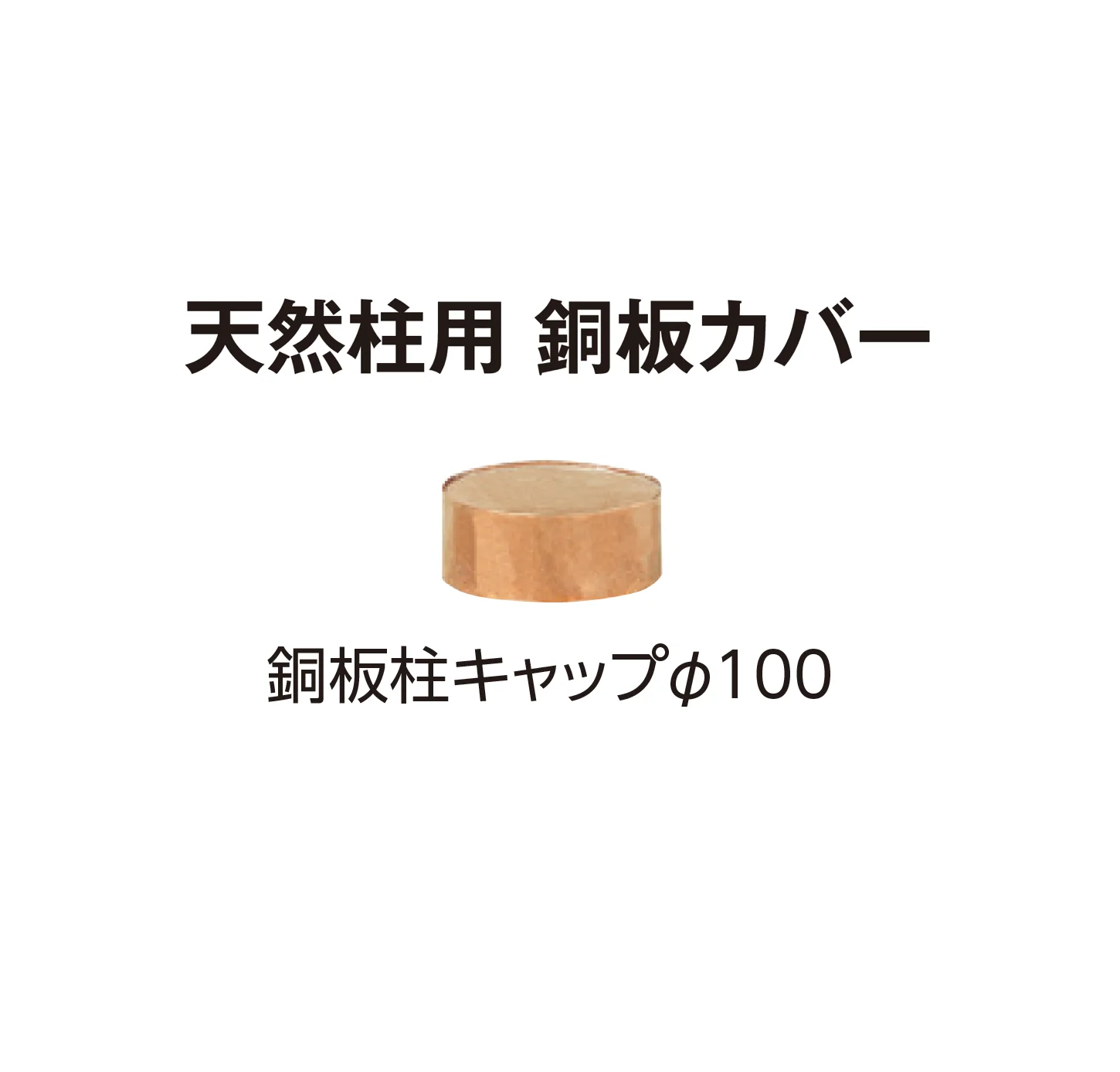 タカショーの「天然竹垣用部材【2026年版】」のサブ画像9