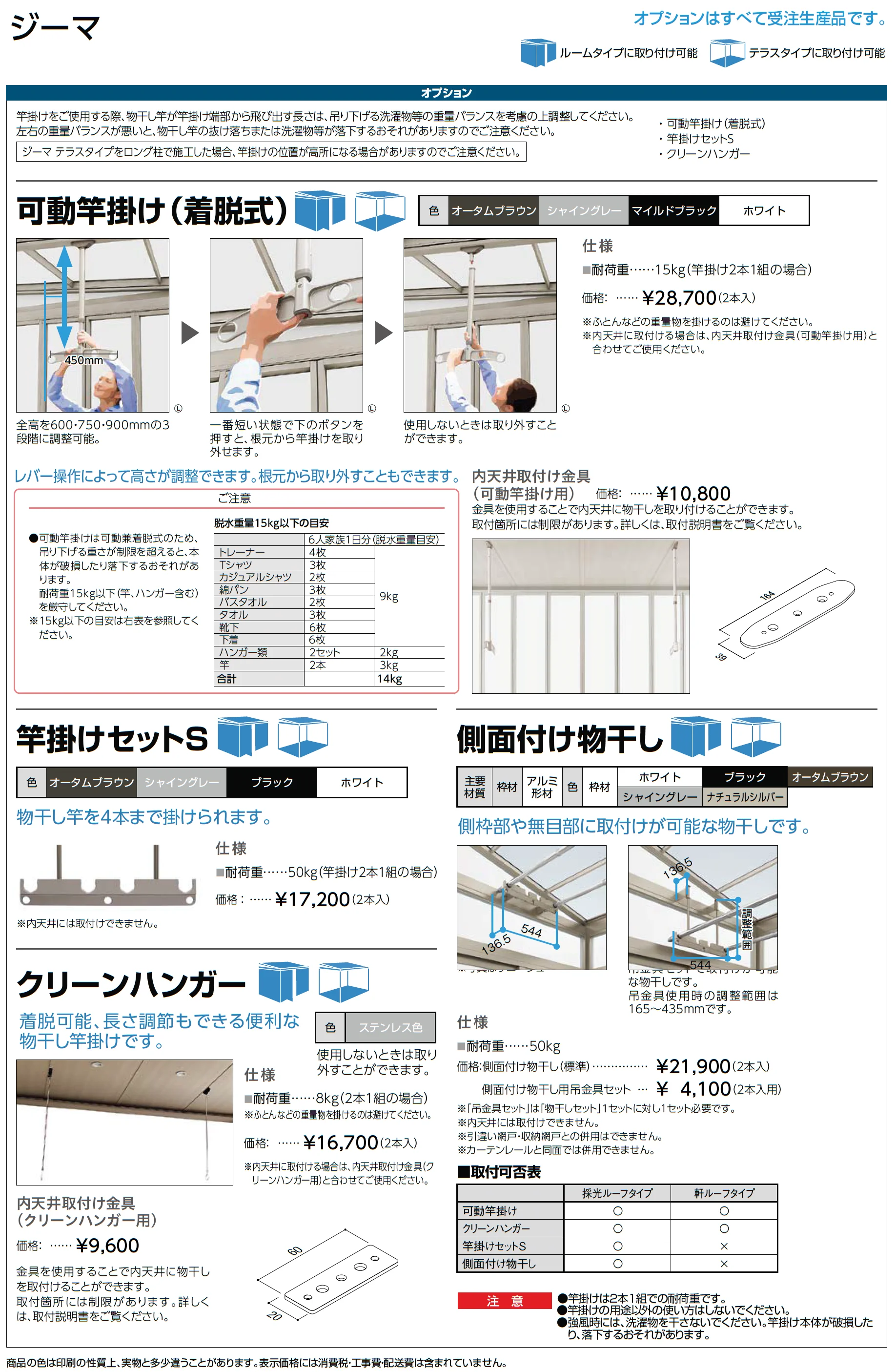 ジーマ 軒プラスR/ 軒プラスL_価格_8