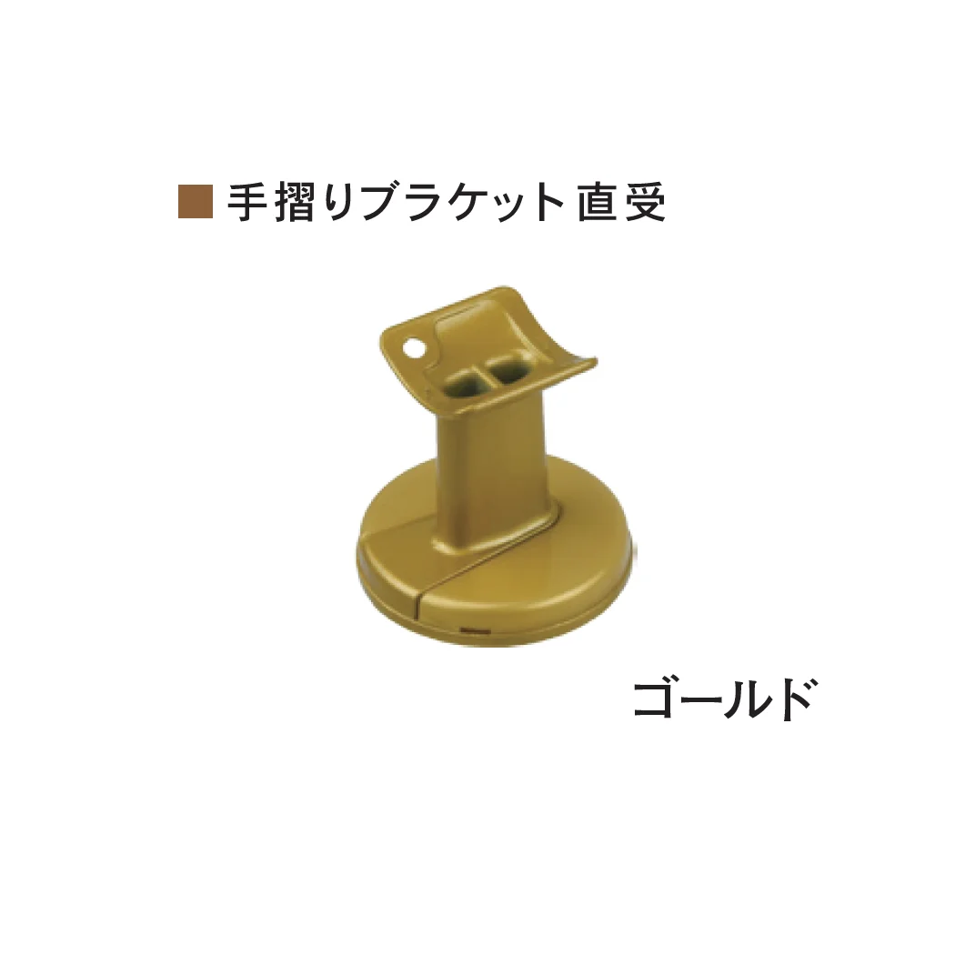 Bullsの「室内手すりシリーズ スタンダードタイプ ファインブラケット <バリアフリー>」のサブ画像8