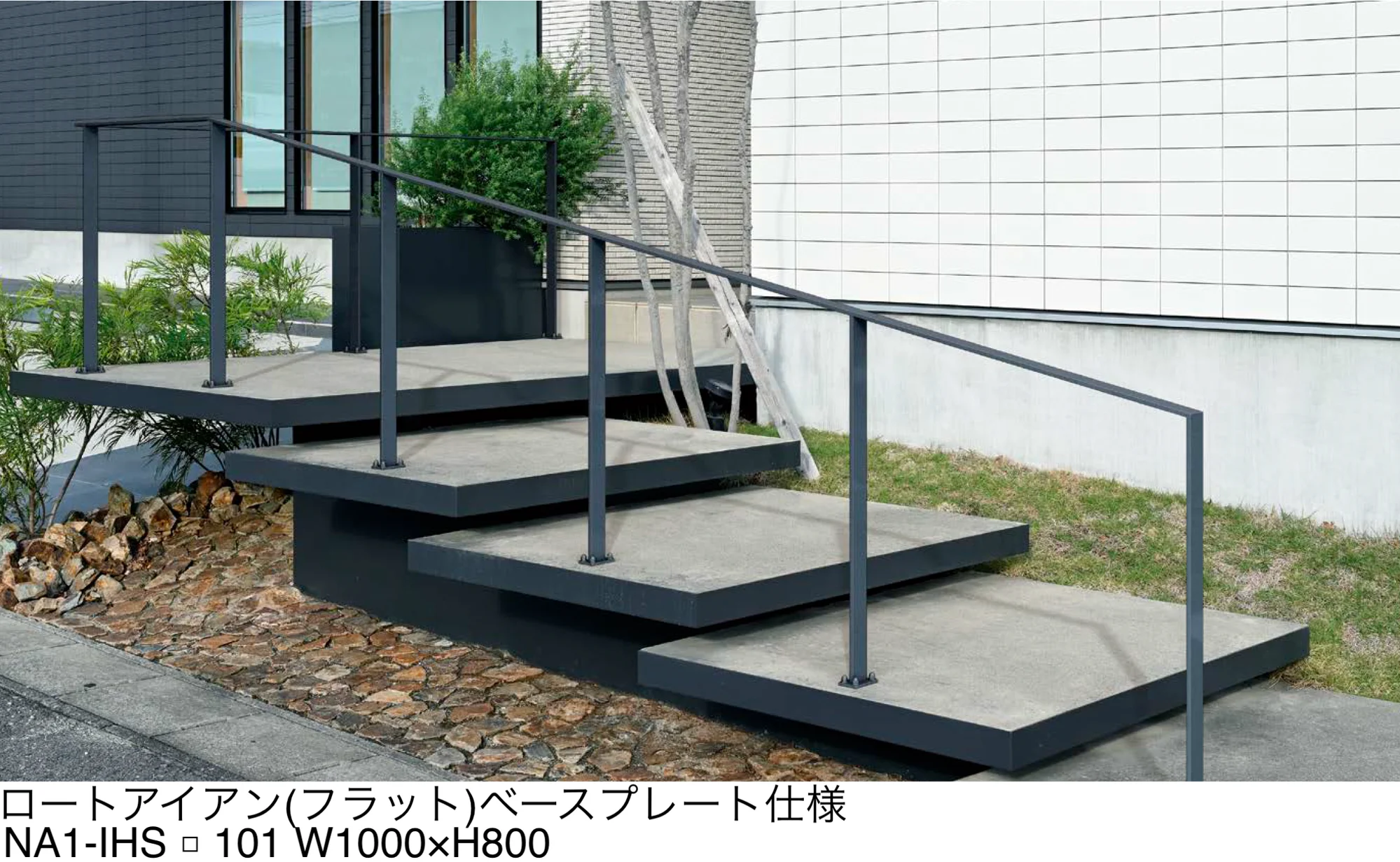 オンリーワンクラブの「ライン手摺 エス」のサブ画像7
