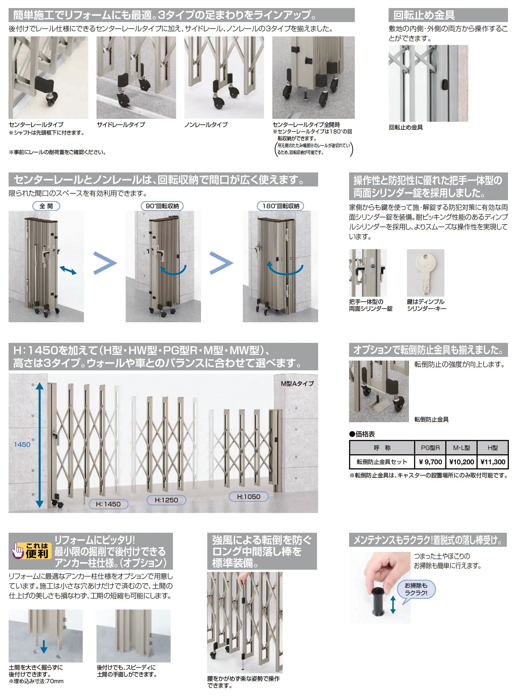 アルシャインⅡ M型 Aタイプ_価格_3