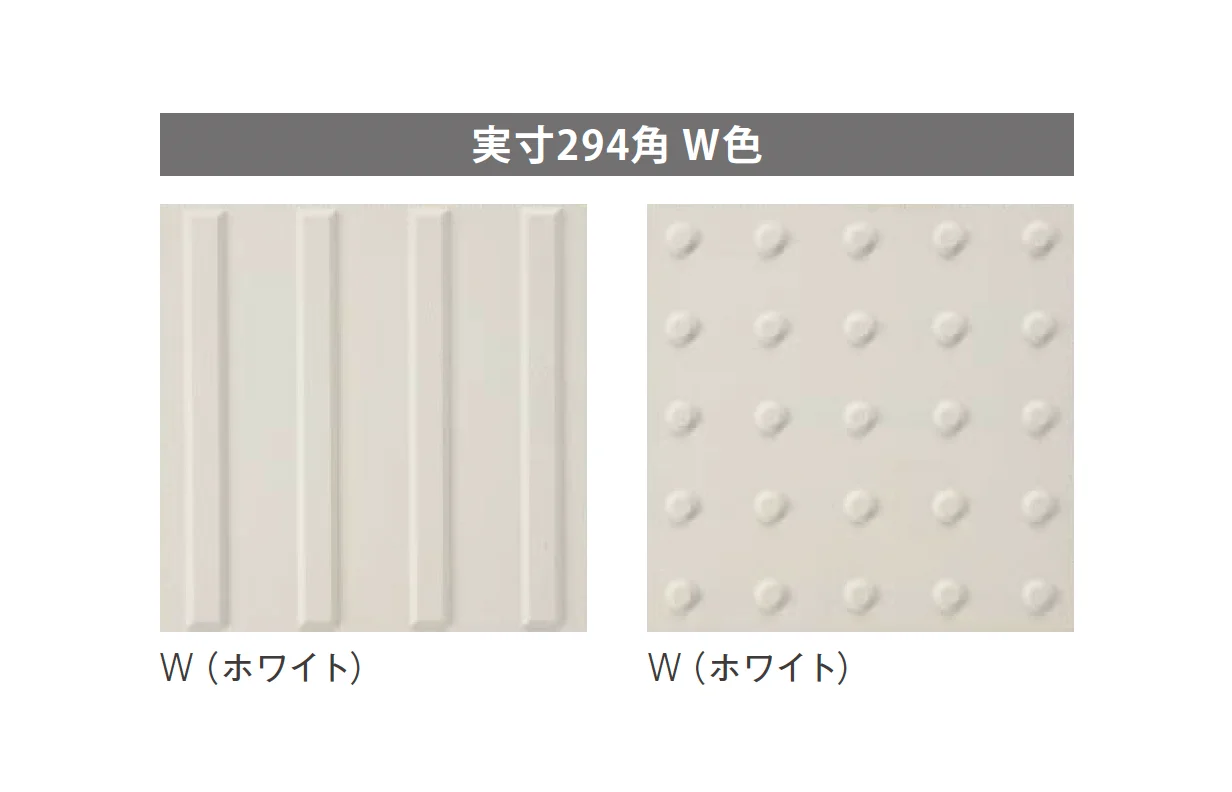 ニットーの「視覚障害者用舗石 フレンディタイプ/モジュールサイズ/フリーサイズ 景観配慮色」