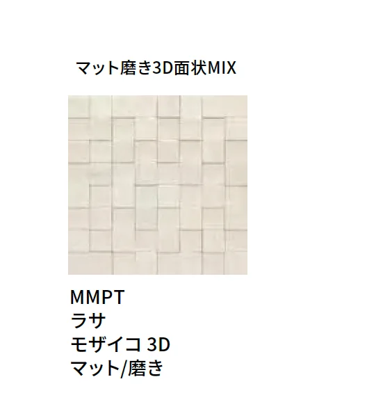 マラッツィ・ジャパンの「オールマーブル」のサブ画像60