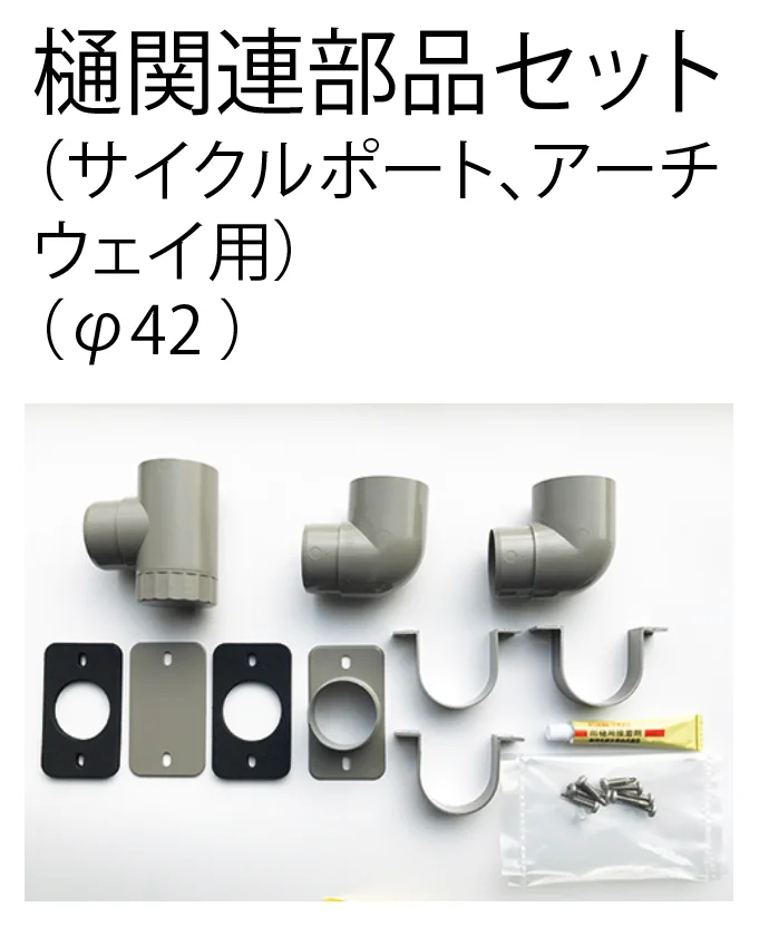 四国化成の「カーポート・テラス・公共駐車場・サイクルポート・アーチウェイ【2023年版】」のサブ画像6
