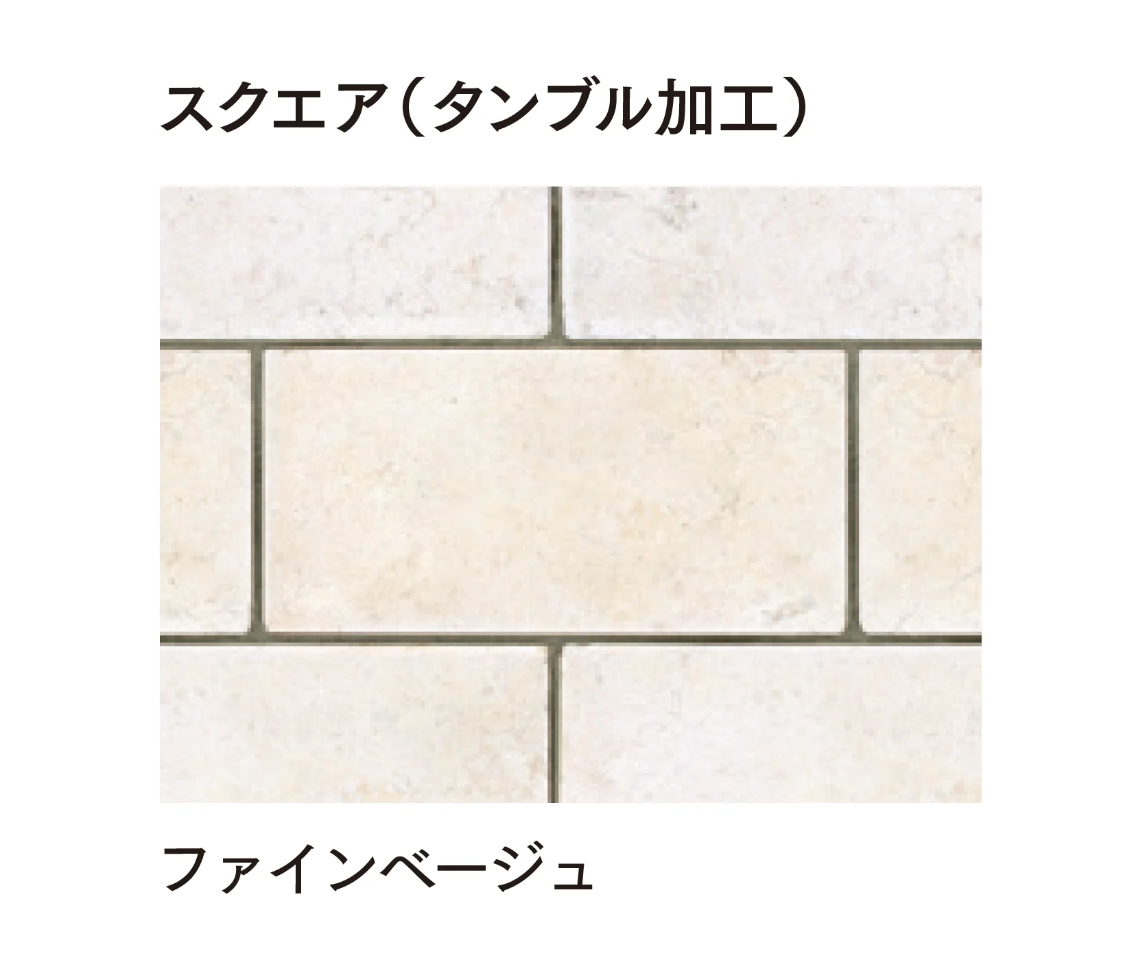 マチダコーポレーションの「ガラパゴスストーン ラフスクエア/スクエア/ラフキューブ/キューブ」のサブ画像6