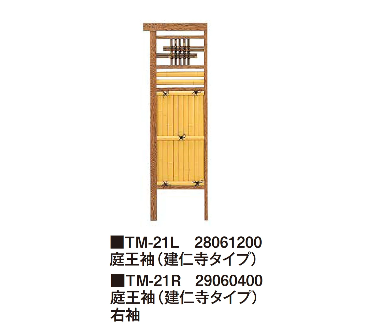 タカショーの「庭王門」のサブ画像11
